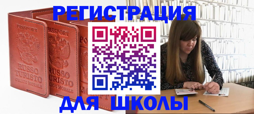 прописка в Буйе