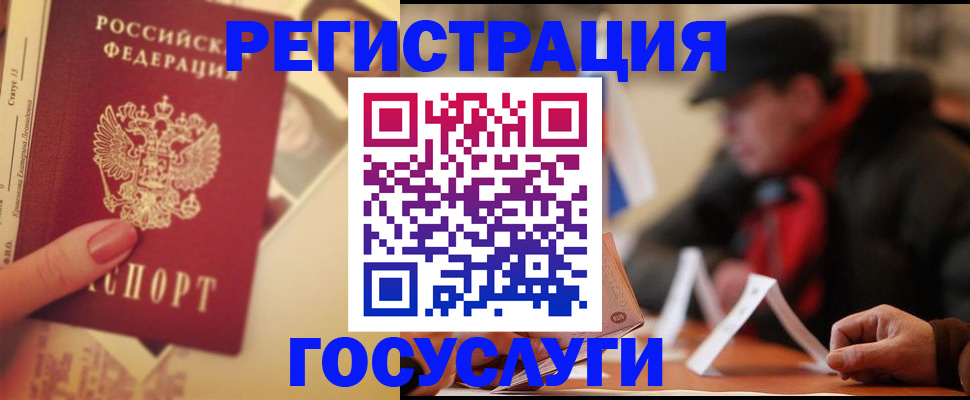 регистрация в Буйе